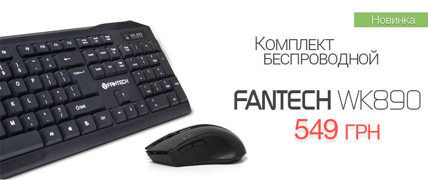  Комплект Fantech WK890